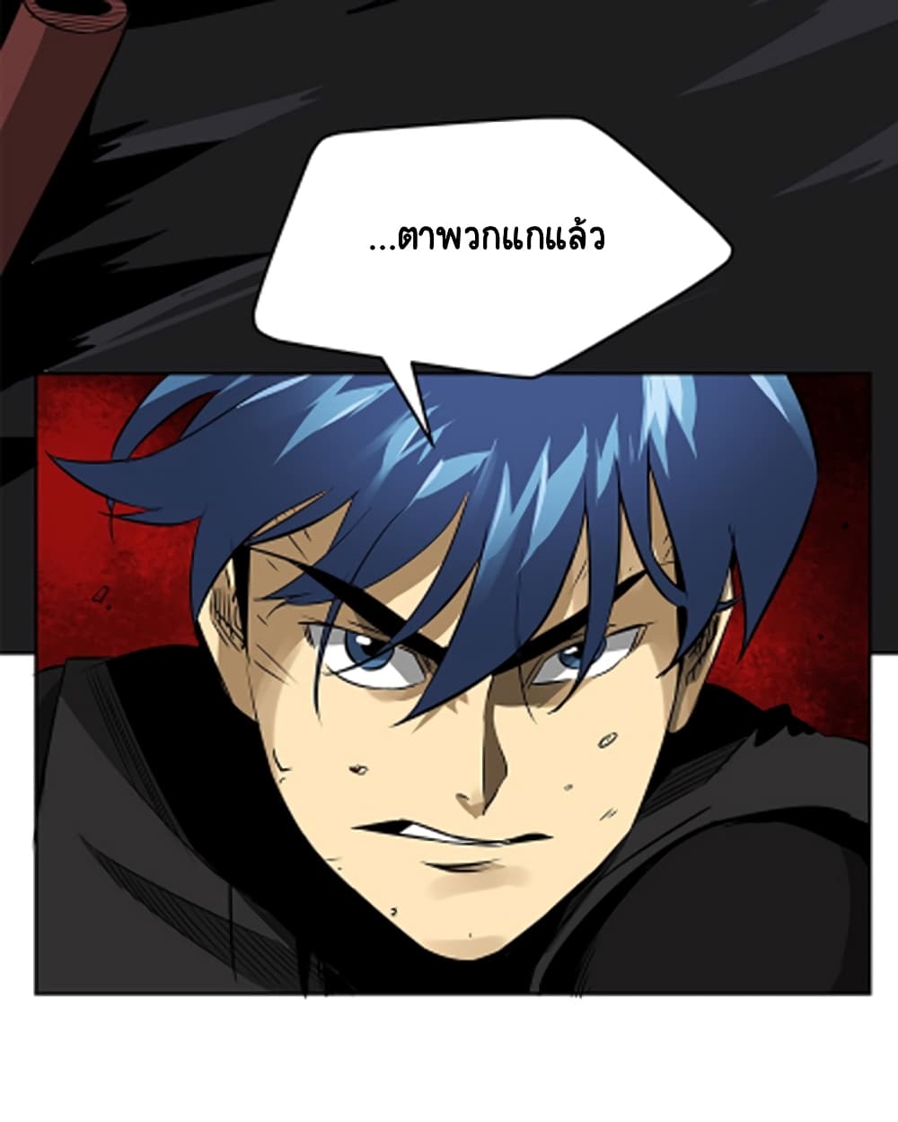 Infinite Level Up in Murim 39 46